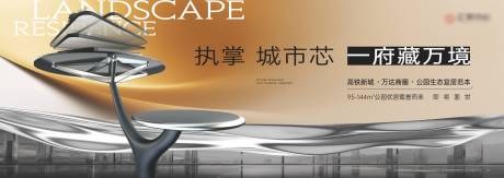 源文件下載【地產入市主畫面海報展板】編號：93760028277699137