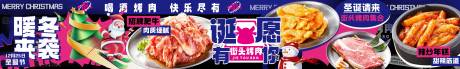 赛博朋克圣诞节烤肉五连图