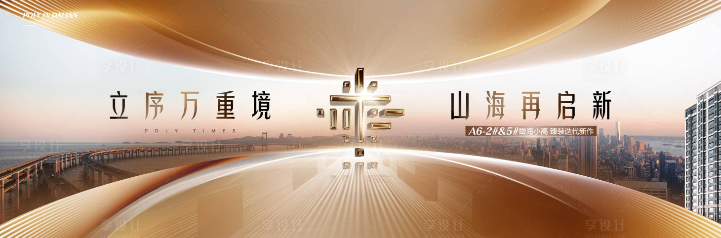 源文件下载【地产高端主形象】编号：62520028226756842