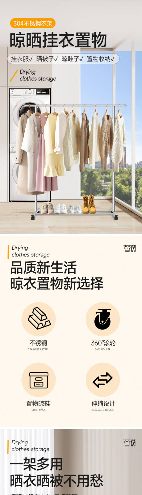 晾晒挂衣架