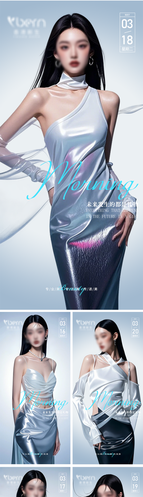 源文件下载【享设计】搜索编号：32710028478475983【美业高级轻奢早安海报】