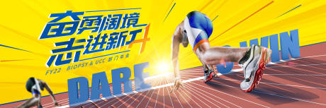源文件下载【享设计】搜索编号：30400028360261278【销售激励背景板】
