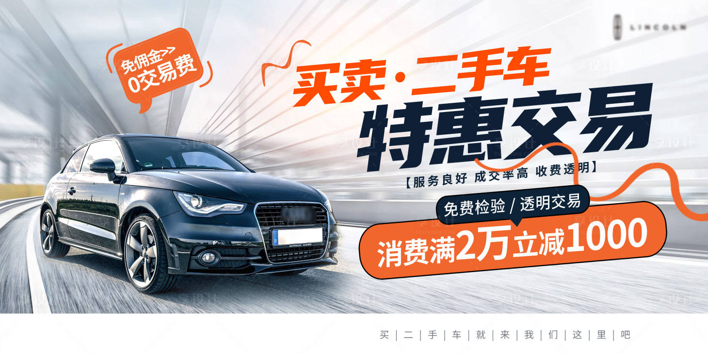 源文件下载【汽车主画面】编号：27760028250105837