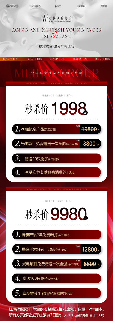 源文件下載【醫美政策】編號：29420028456083030