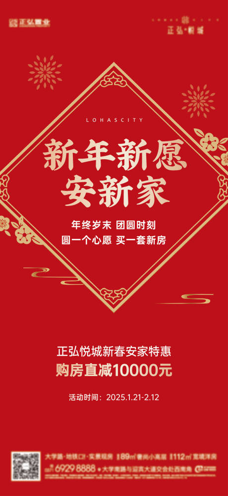 源文件下载【新年春节促销】编号：65140028569525696