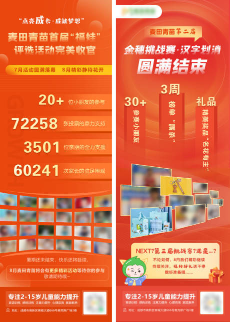 源文件下载【享设计】搜索编号：87030028323091961【教育宣传海报】
