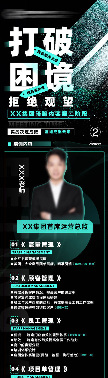 源文件下载【享设计】搜索编号：54250028368194699【赋能讲师课程长图海报】