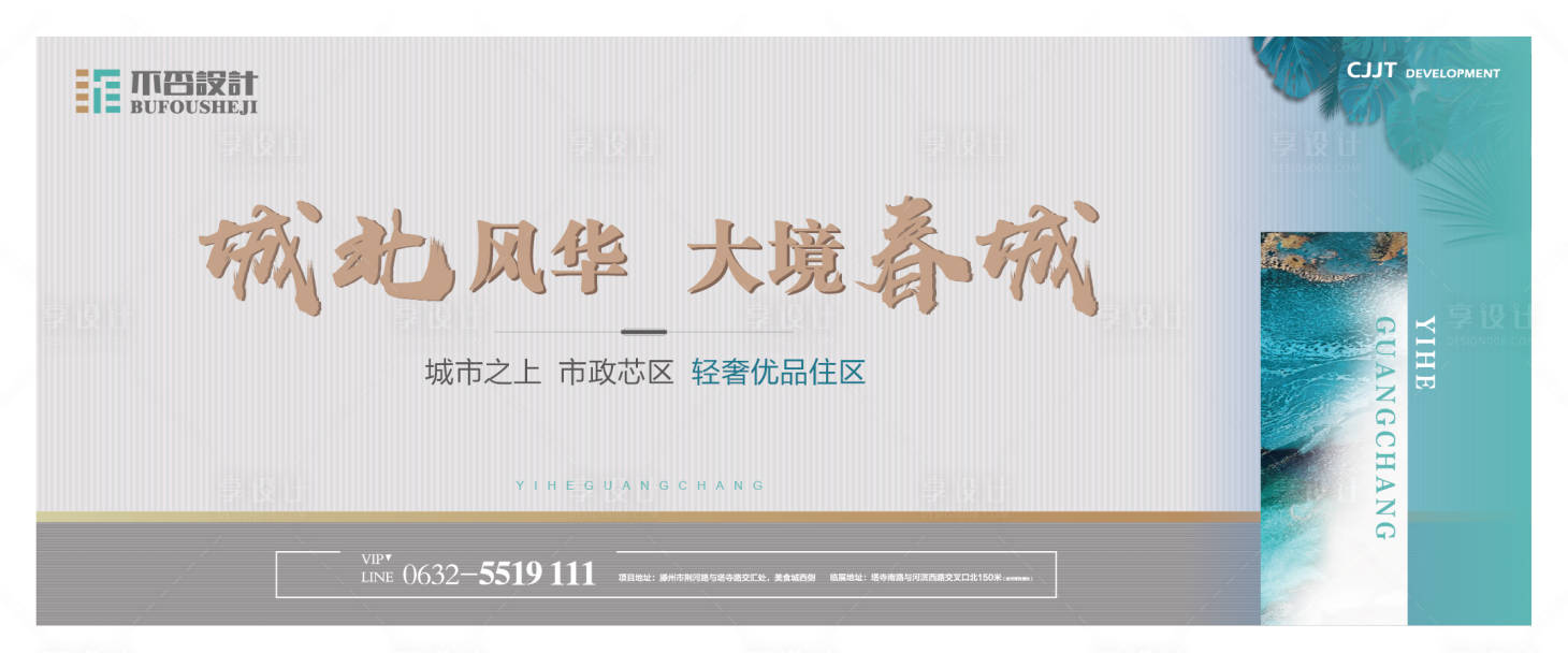 源文件下載【享設(shè)計】搜索編號：90000028273177524【形象戶外】