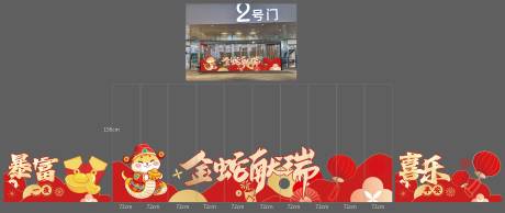 源文件下载【商业玻璃贴蛇年新春】编号：62400028405201955