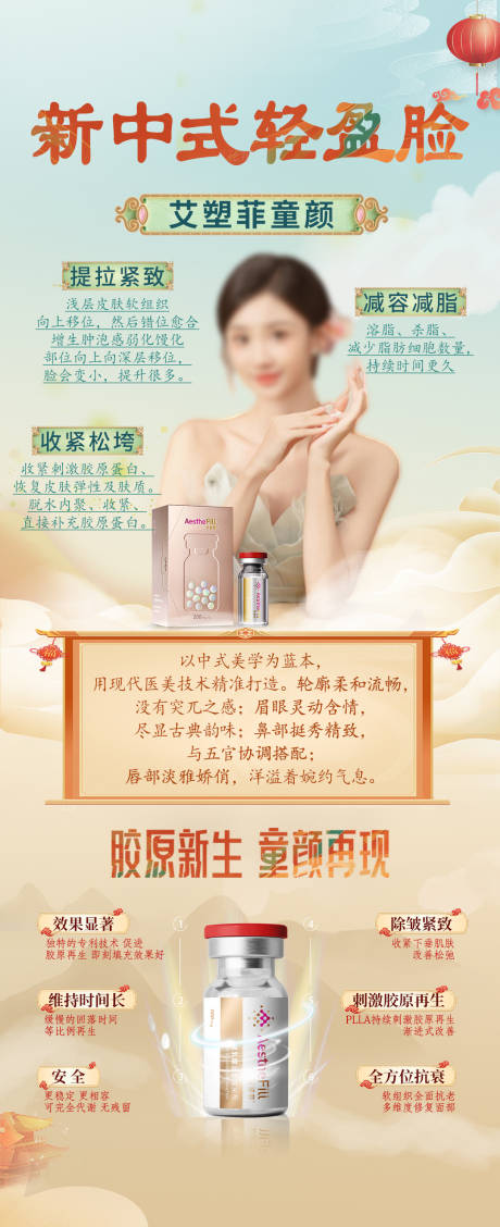 源文件下載【享設(shè)計】搜索編號：16780028225361951【艾塑菲新中式打法海報】