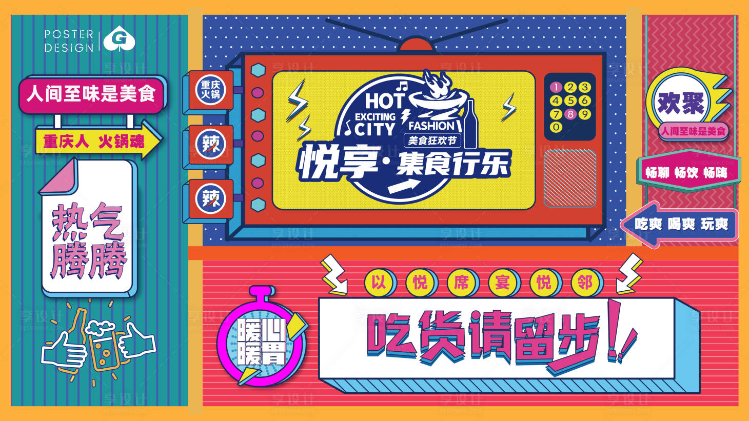 源文件下載【孟菲斯扁平主畫(huà)面】編號(hào)：27980028245989631