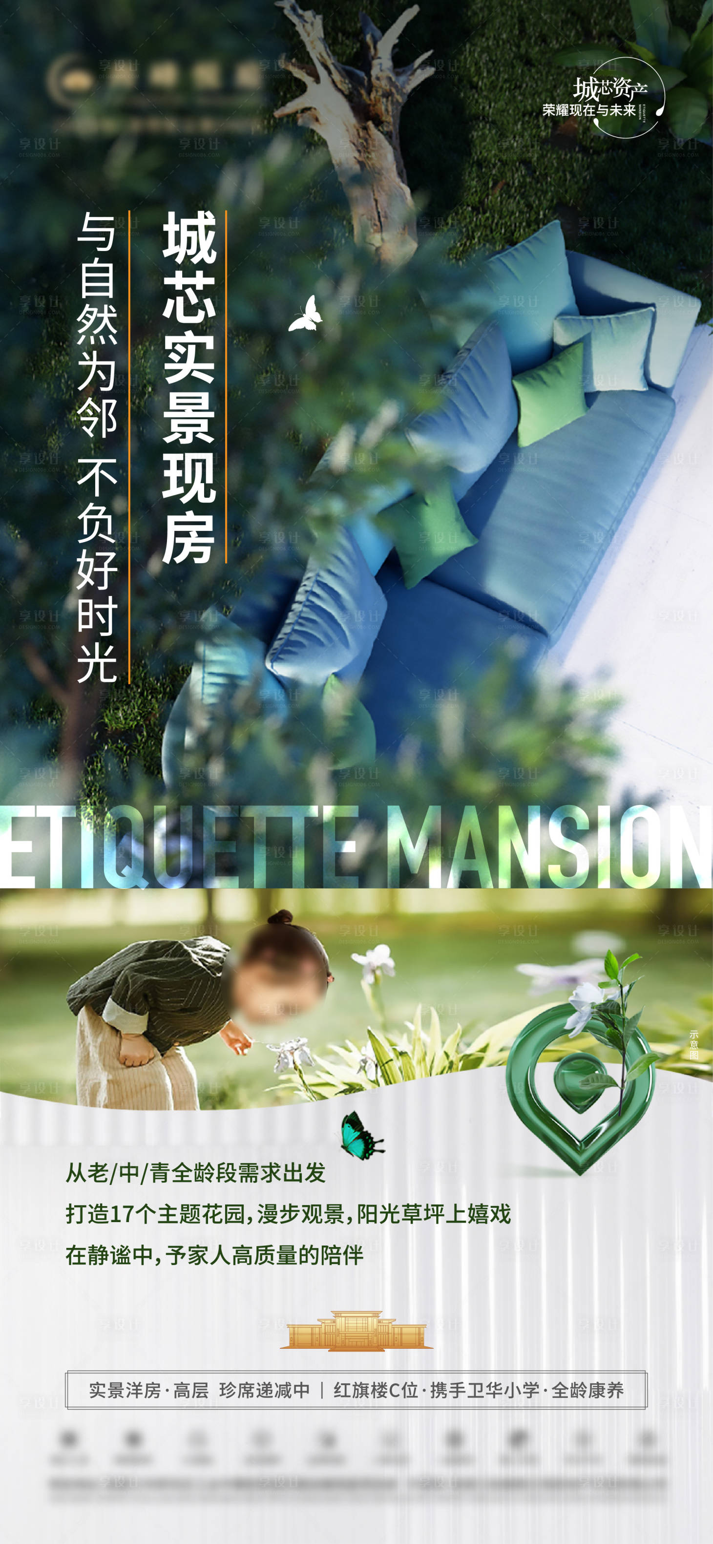 源文件下载【地产价值点 】编号：60380028505462839