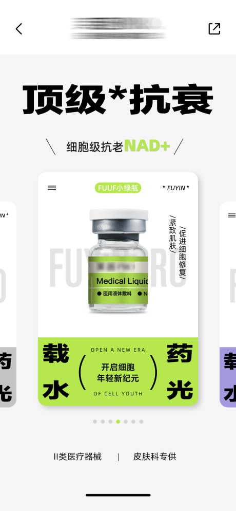 源文件下載【享設計】搜索編號：36050028477069869【美業水光產品介紹】