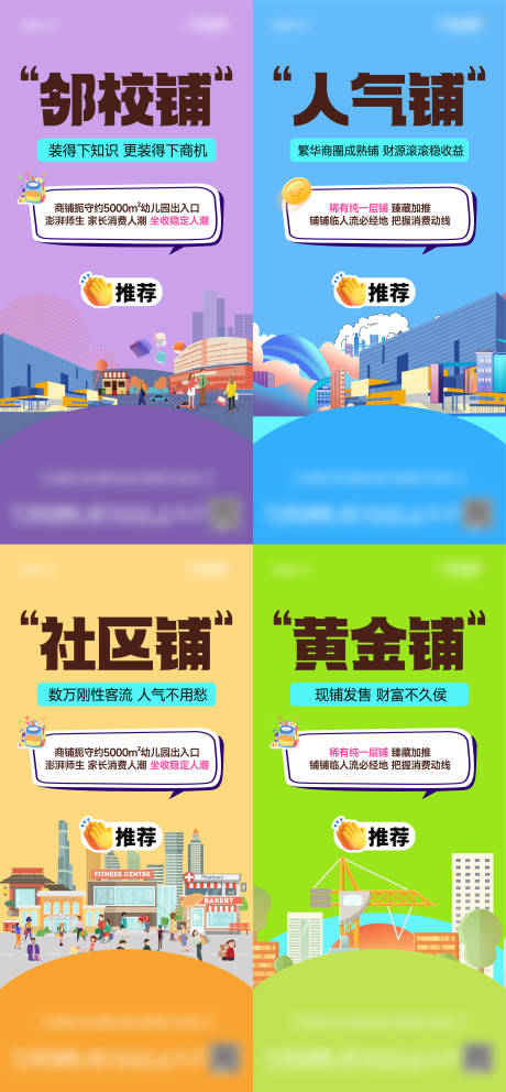 源文件下载【商铺系列】编号：53110028164607105