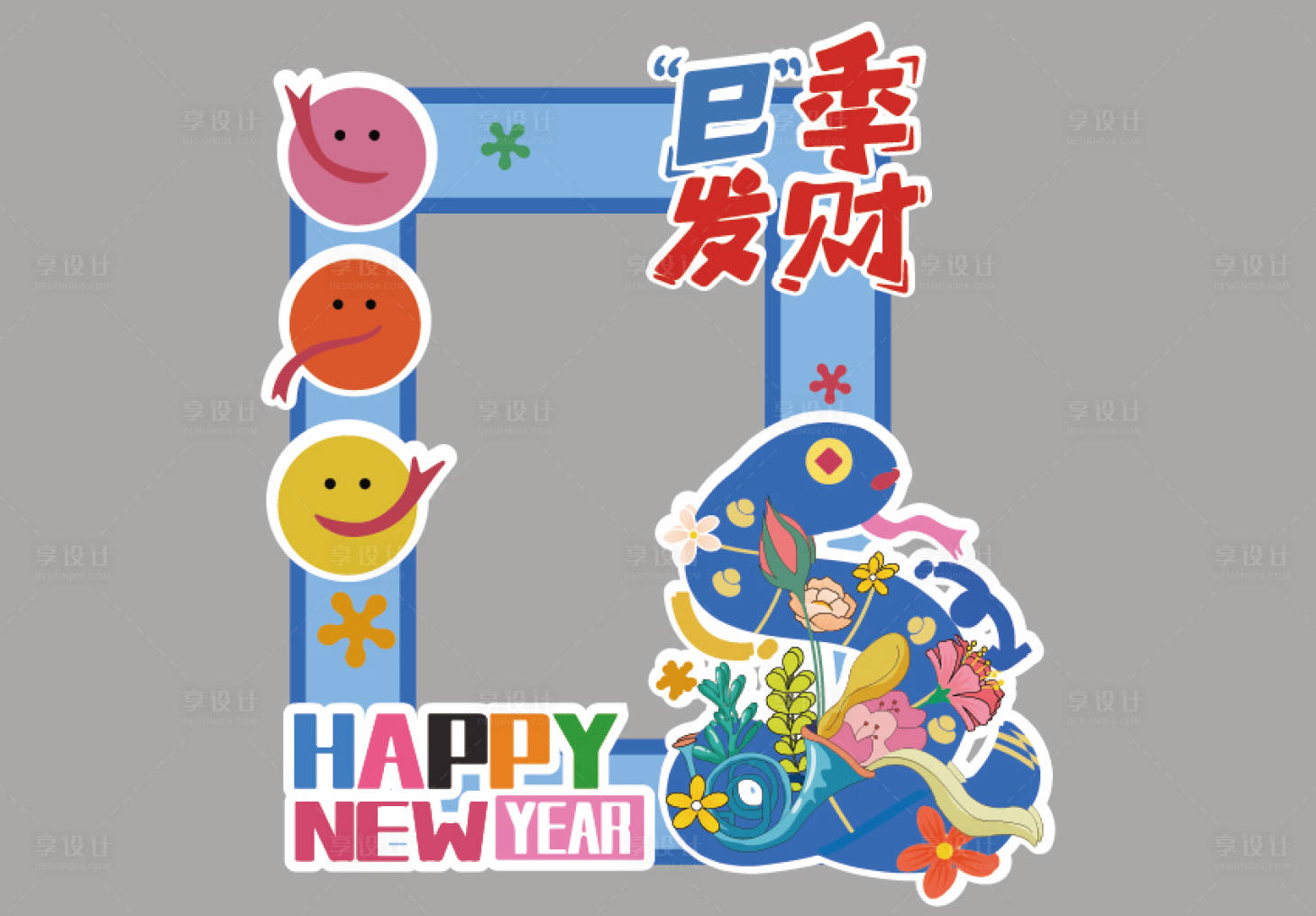 源文件下载【享设计】搜索编号：18540028237301700【新年蓝色潮流异型拍照框】