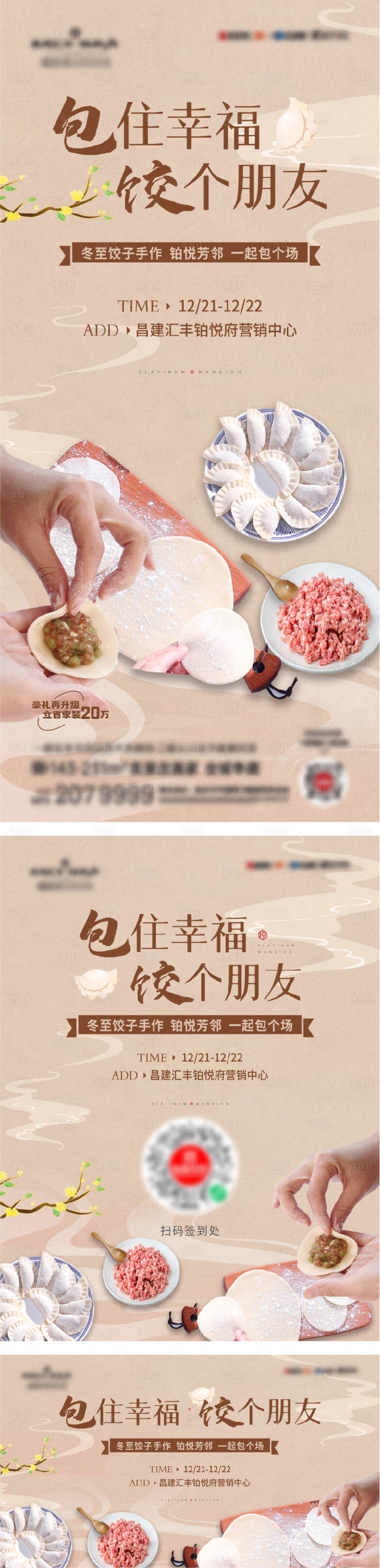 源文件下載【地產(chǎn)餃子包餃子】編號：57330028317088609