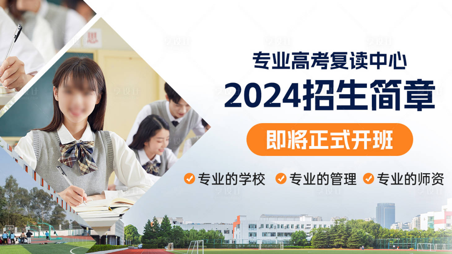 源文件下載【享設計】搜索編號：73480028460853426【教育banner】