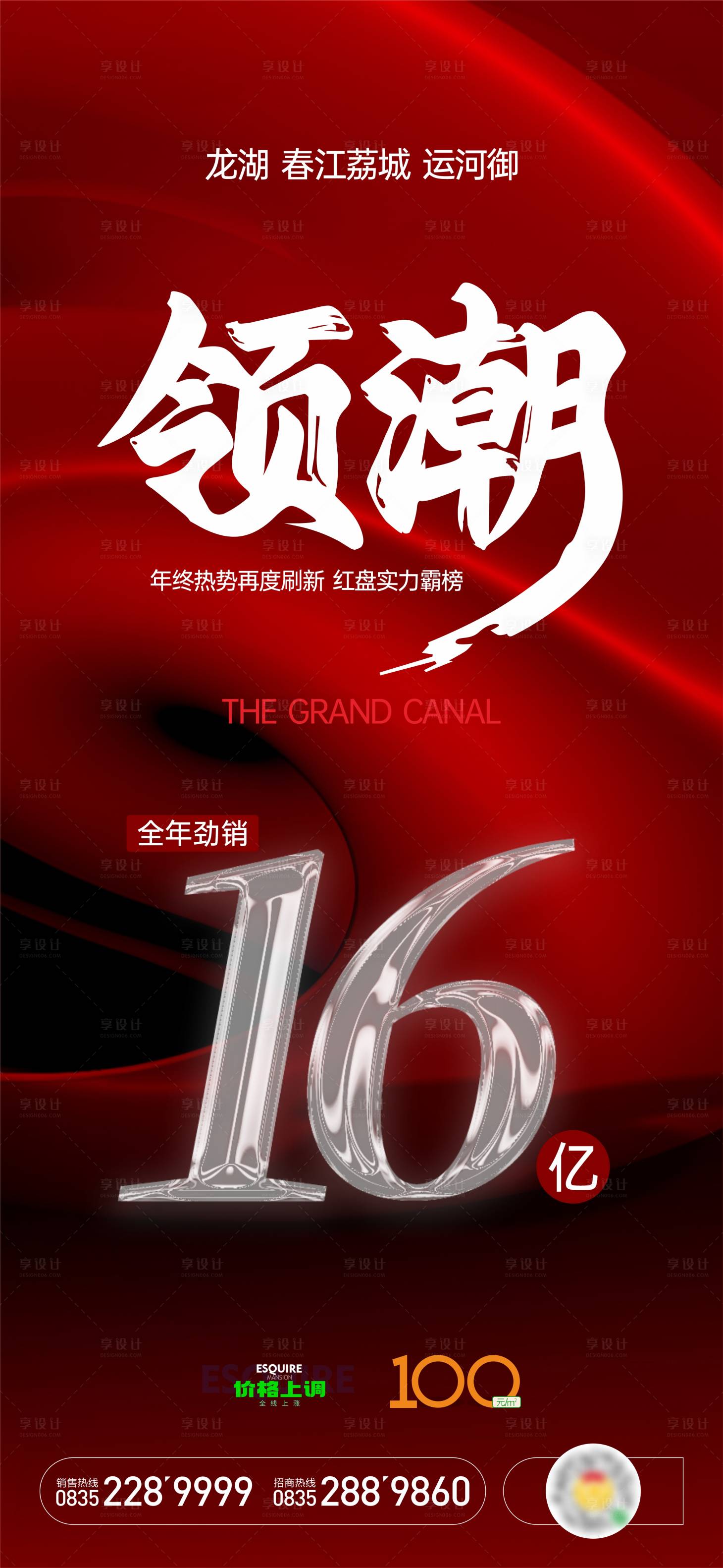 源文件下载【享设计】搜索编号：50460028231234966【热销红盘】