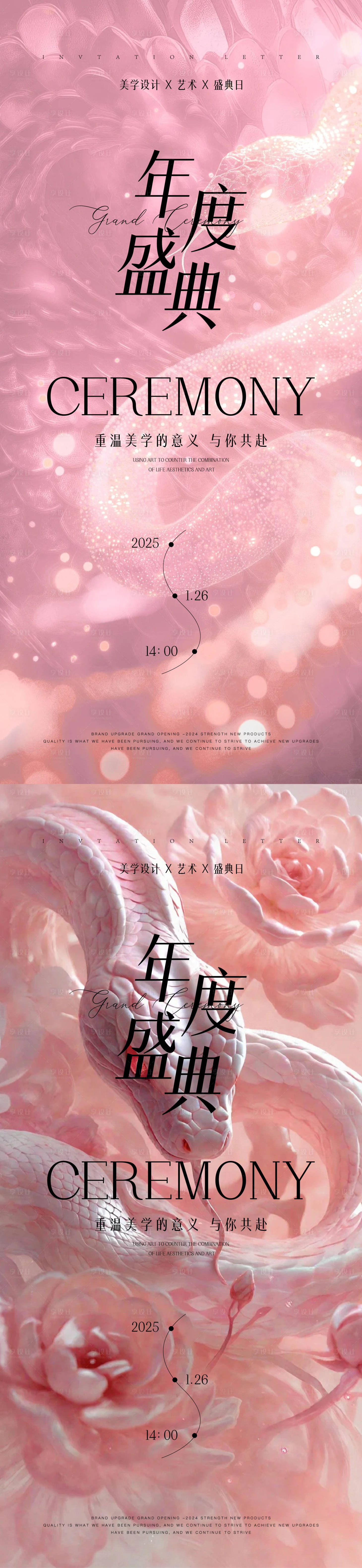 源文件下载【医美邀请函海报】编号：96070028460002840