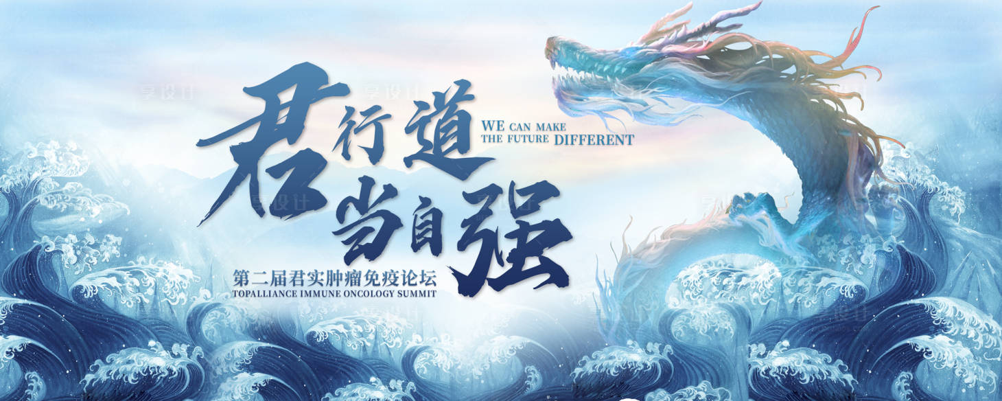 源文件下載【享設計】搜索編號：85240028359912016【銷售激勵背景板】