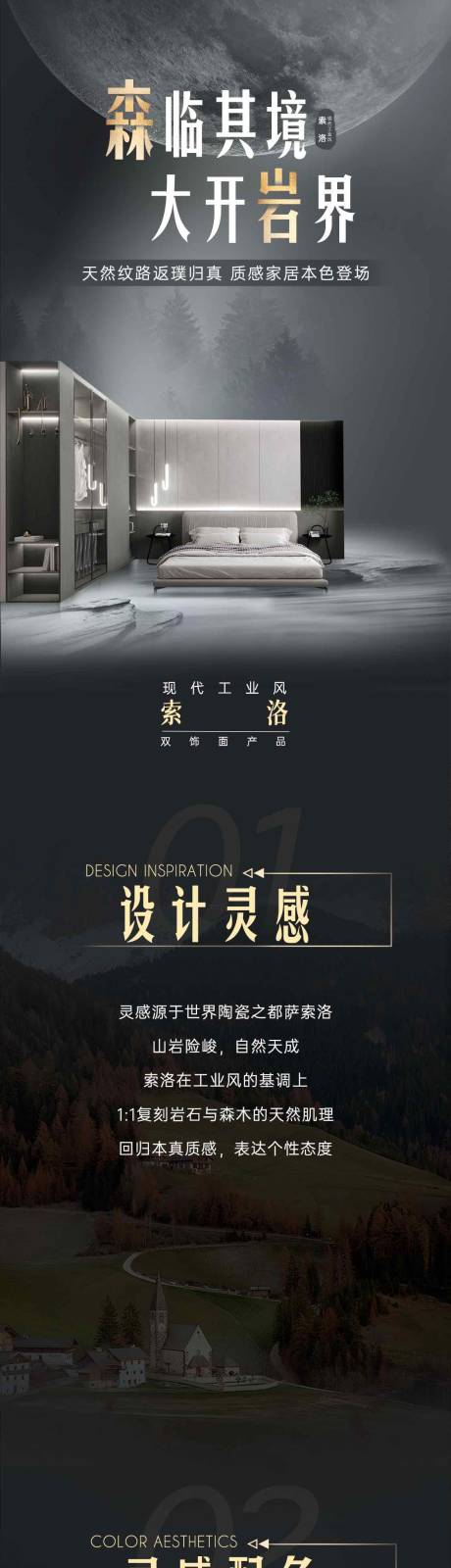 源文件下载【享设计】搜索编号：44440028349154364【家居全屋定制电商详情页】