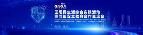 源文件下载【网络安全教育合作交流会】编号：83850028517757744