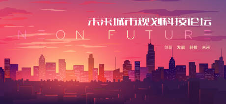 源文件下载【未来城市规划论坛 】编号：43740028285233961