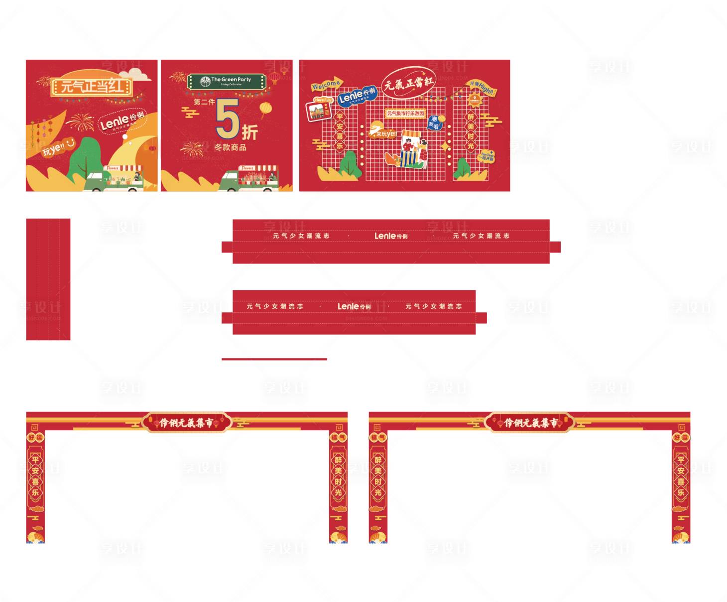 源文件下载【享设计】搜索编号：28590028346331745【特卖店海报】