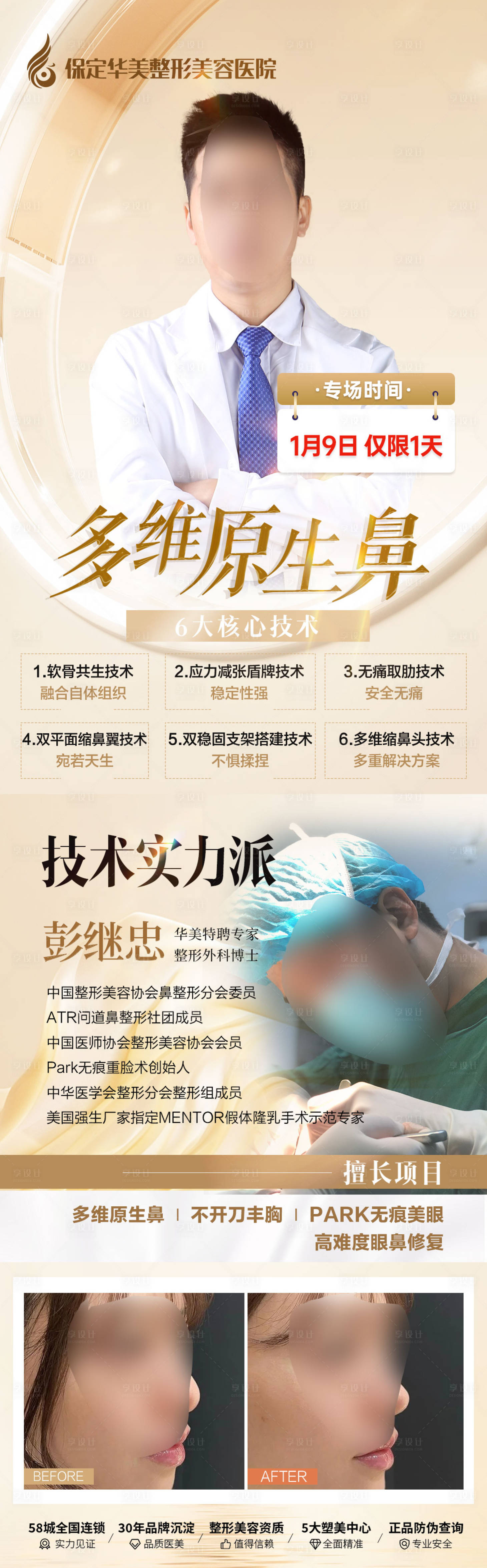 源文件下載【多維原生鼻 】編號：30770028361257968
