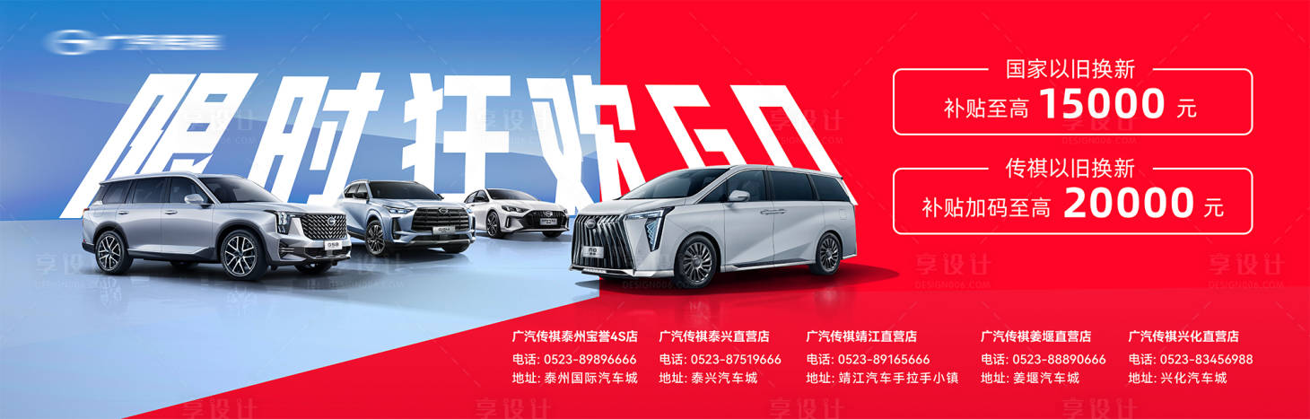 源文件下载【享设计】搜索编号：36750028548853197【汽车限时狂欢购广告】