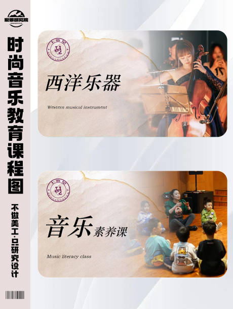 源文件下载【时尚音乐教育课程促销电商海报】编号：96580028256347836