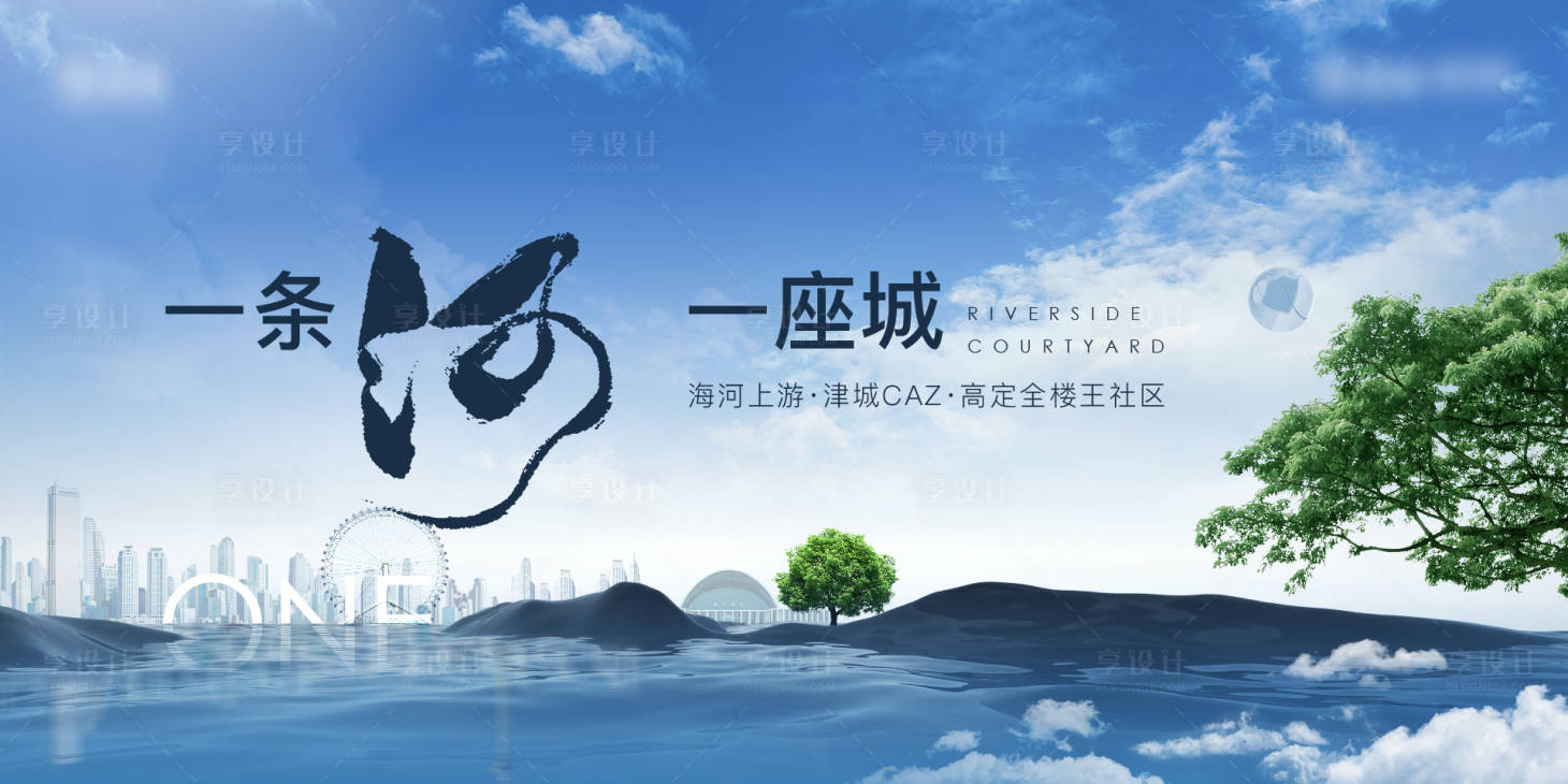 源文件下載【享設計】搜索編號：97250028291799151【地產熱銷價值點海報】