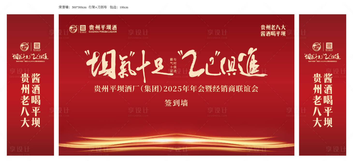 源文件下載【享設(shè)計(jì)】搜索編號(hào)：24440028448099815【年會(huì)簽到墻】