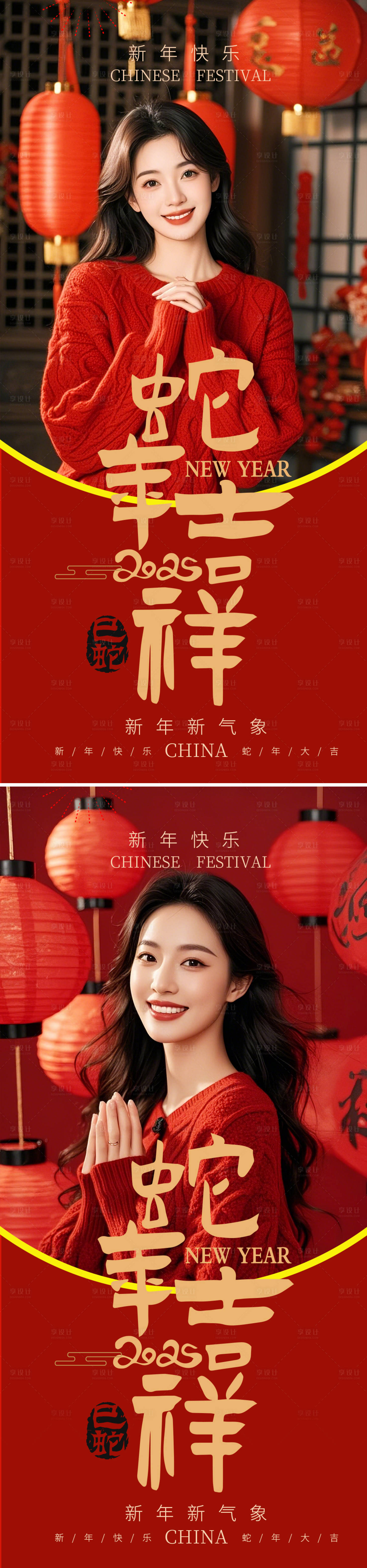 源文件下載【享設計】搜索編號：99210028333031935【醫(yī)美蛇年春節(jié)喜慶海報】