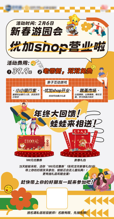 源文件下载【橙色活动优惠海报】编号：95950028433571575