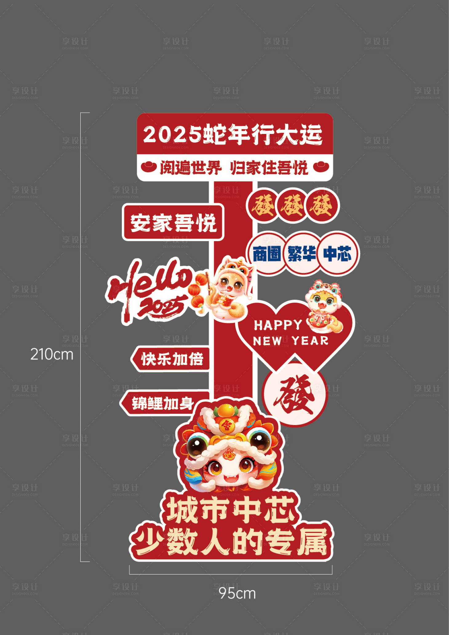 源文件下載【享設計】搜索編號：59470028300996528【新年立牌異形人字展架】