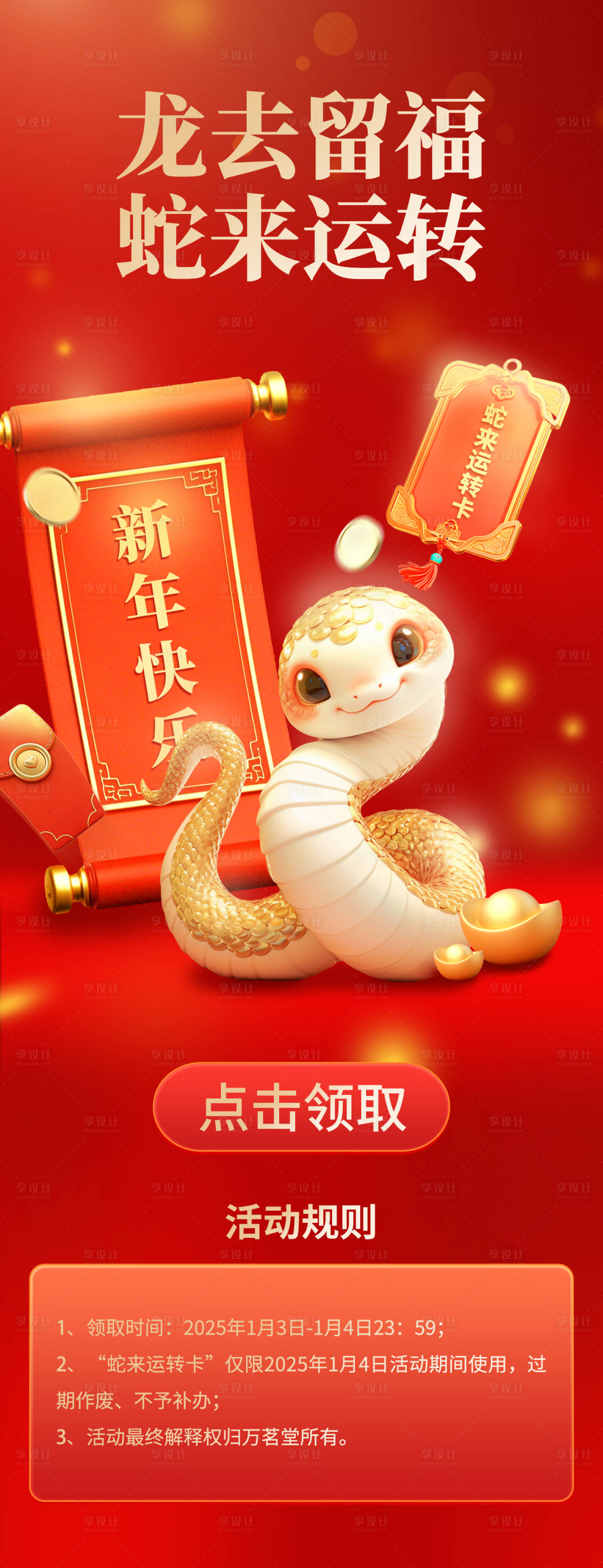 源文件下載【享設計】搜索編號：72110028397641796【設計活動小程序】