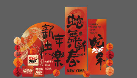 源文件下載【享設計】搜索編號：61340028415223549【蛇年美陳】