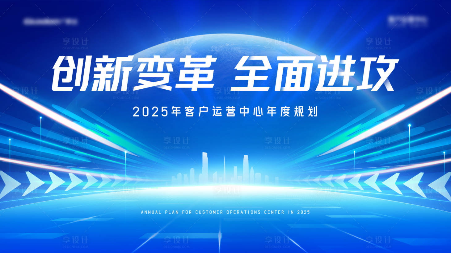 源文件下載【享設計】搜索編號：71470028401147487【2025年度規劃主視覺】