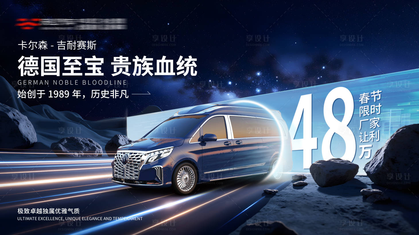 源文件下載【享設(shè)計(jì)】搜索編號(hào)：21730028246923565【汽車活動(dòng)背景板】