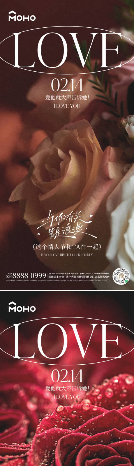 源文件下载【情人节】编号：54790028588203693