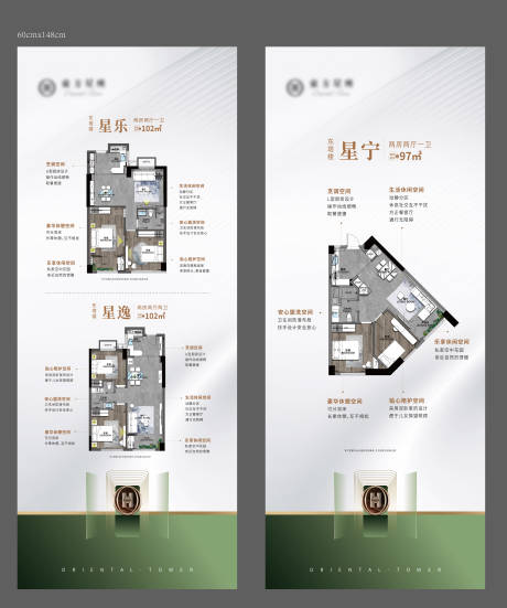 源文件下载【房地产户型展架单页】编号：88580028367499181