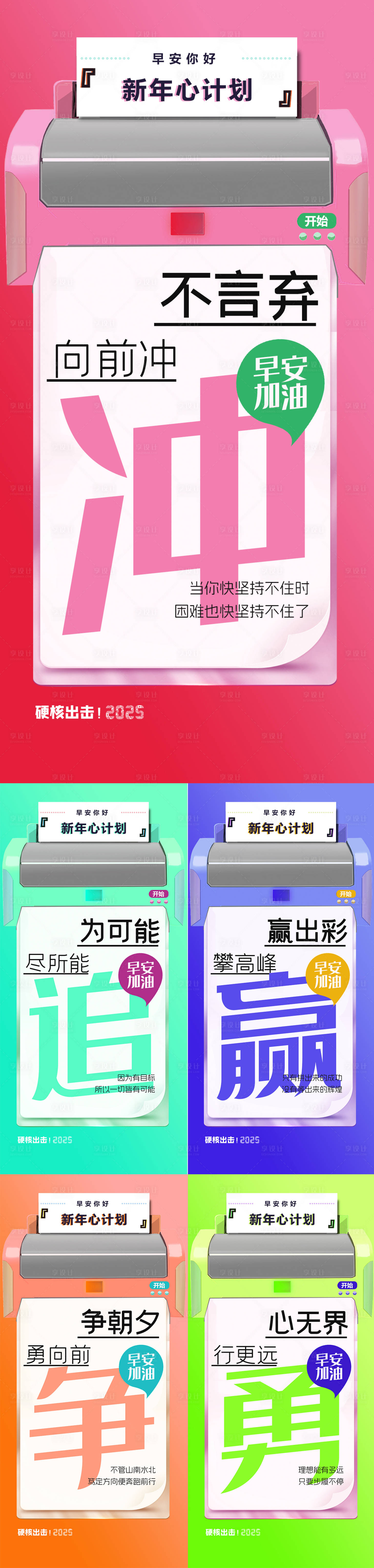 源文件下载【地产早安日签海报】编号：43020028496396880