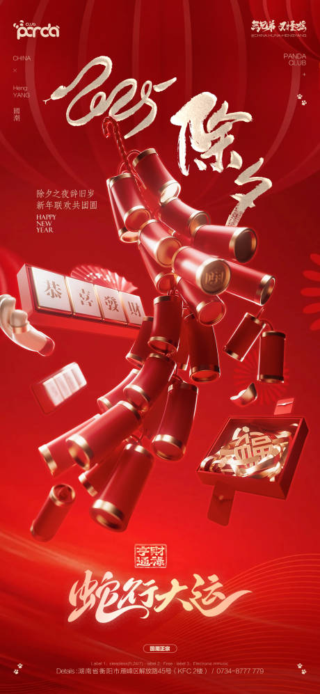 源文件下载【酒吧除夕夜】编号：91590028568641126