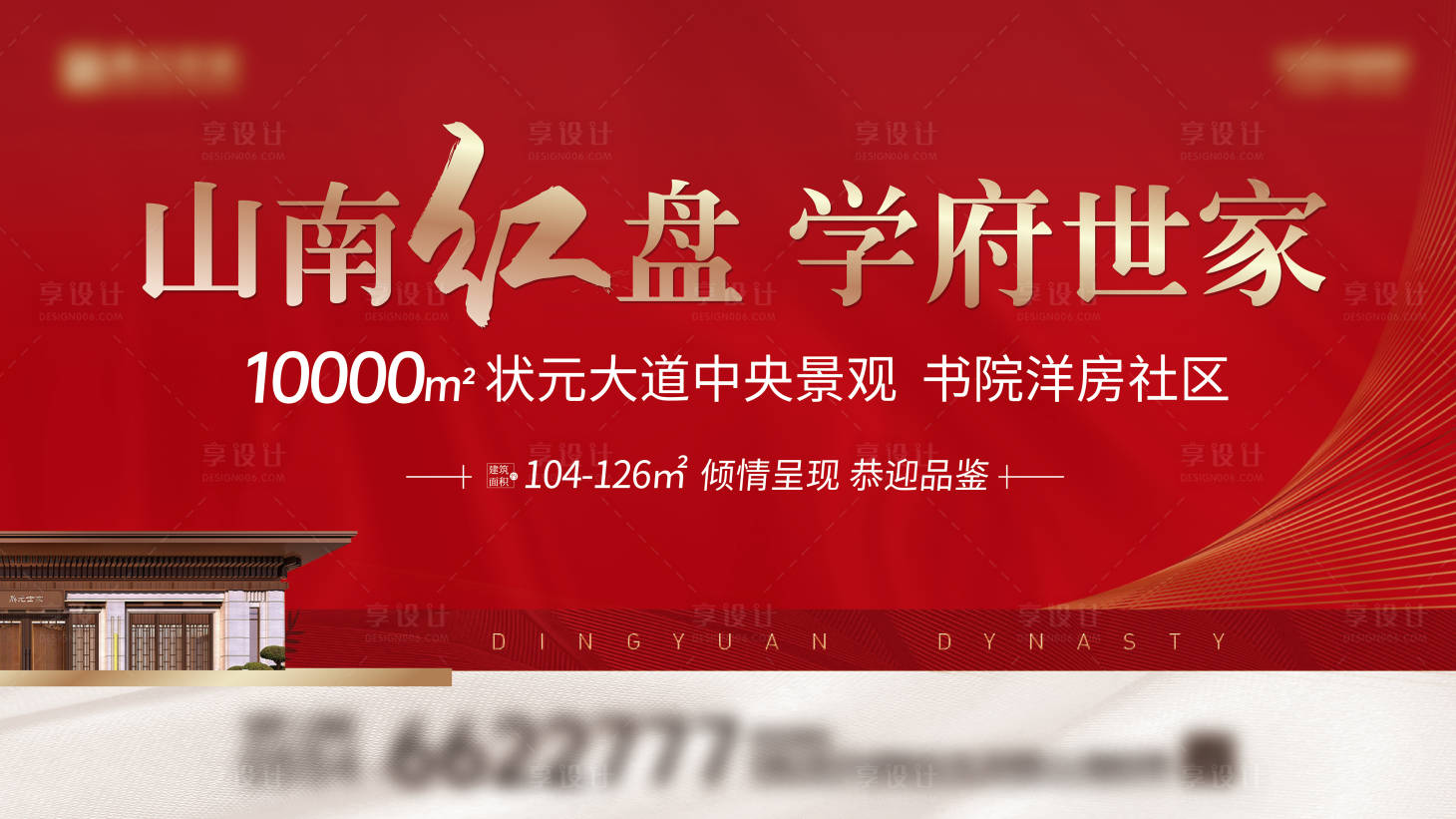 源文件下载【享设计】搜索编号：31400028369262435【中式红盘红色主画面】