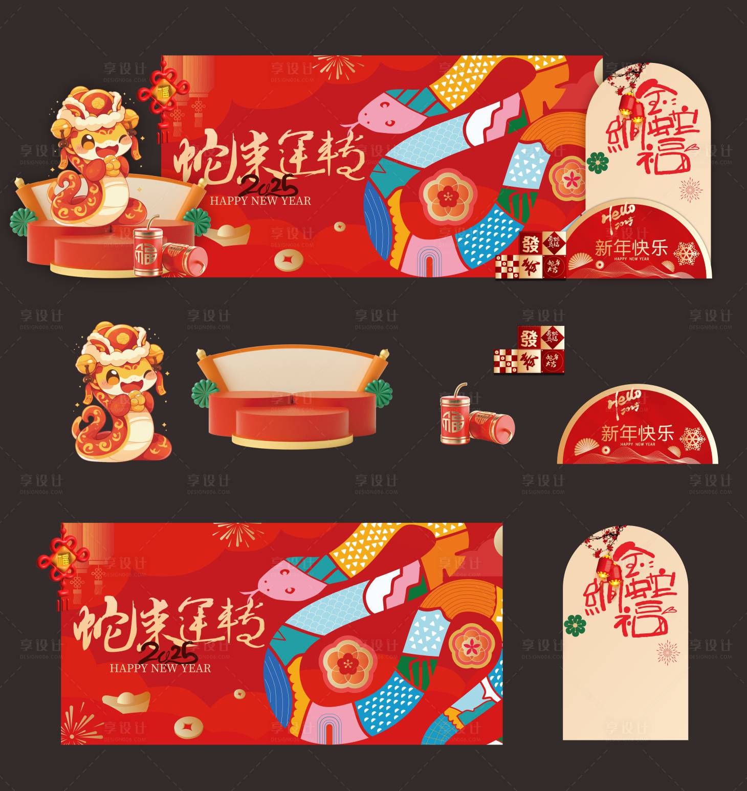 源文件下載【享設計】搜索編號：59340028215143969【2025年美陳堆頭】