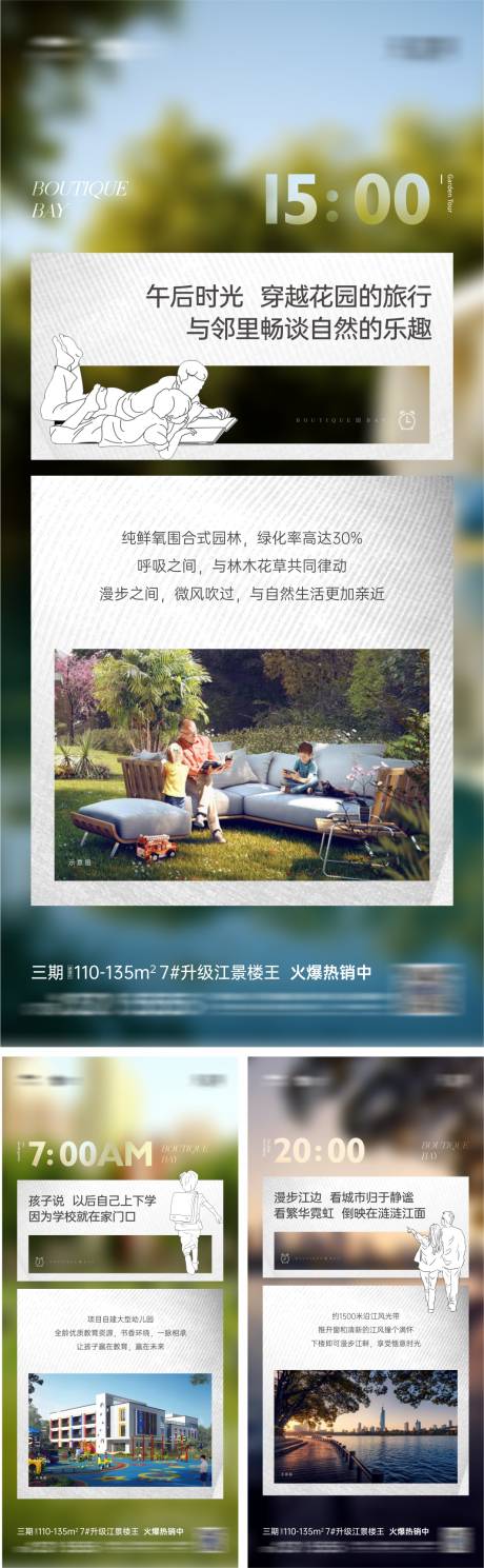 源文件下載【江畔生活系列價值海報】編號：43040028319896787