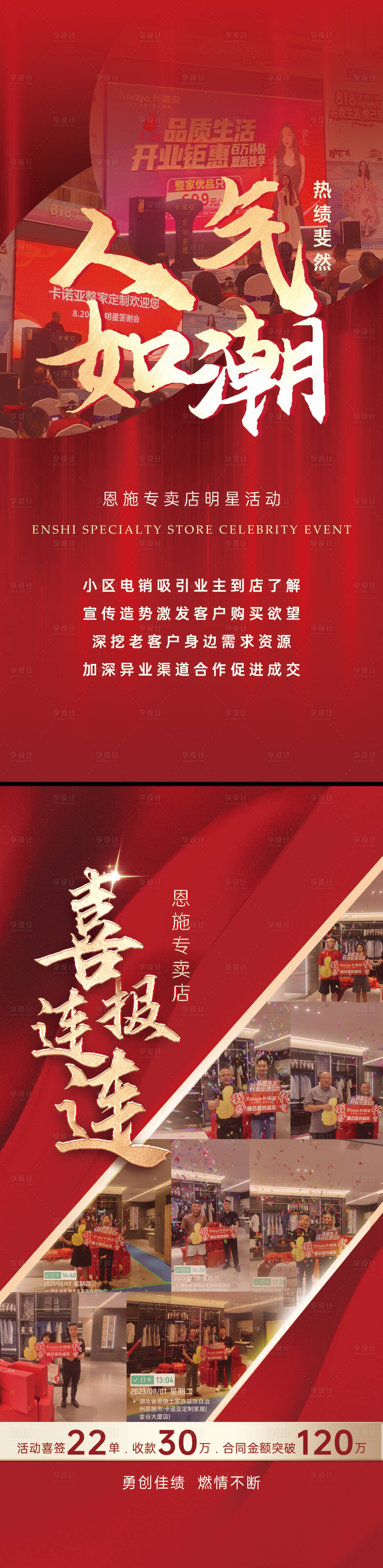 源文件下載【享設(shè)計(jì)】搜索編號(hào)：79430028348833238【家居熱銷喜報(bào)】