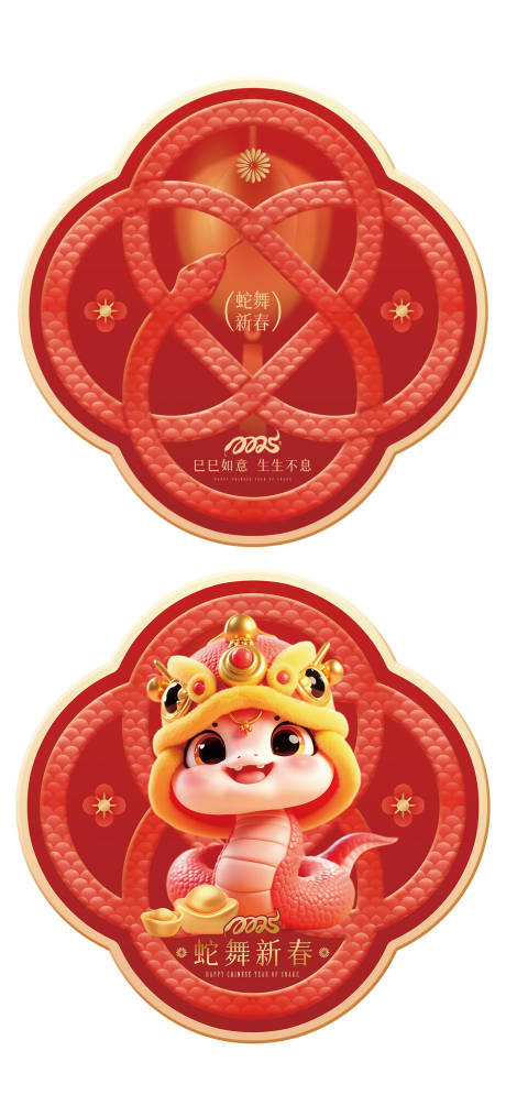 源文件下载【蛇年玻璃贴】编号：92210028324062639