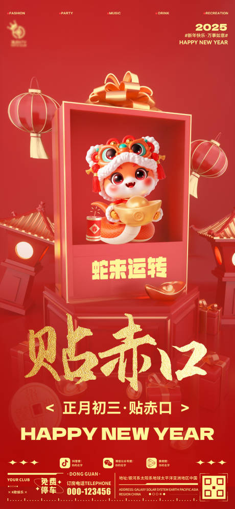 酒吧初三海报